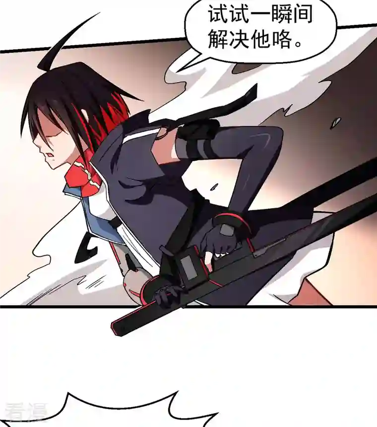 异能狂师第96话 永不认输