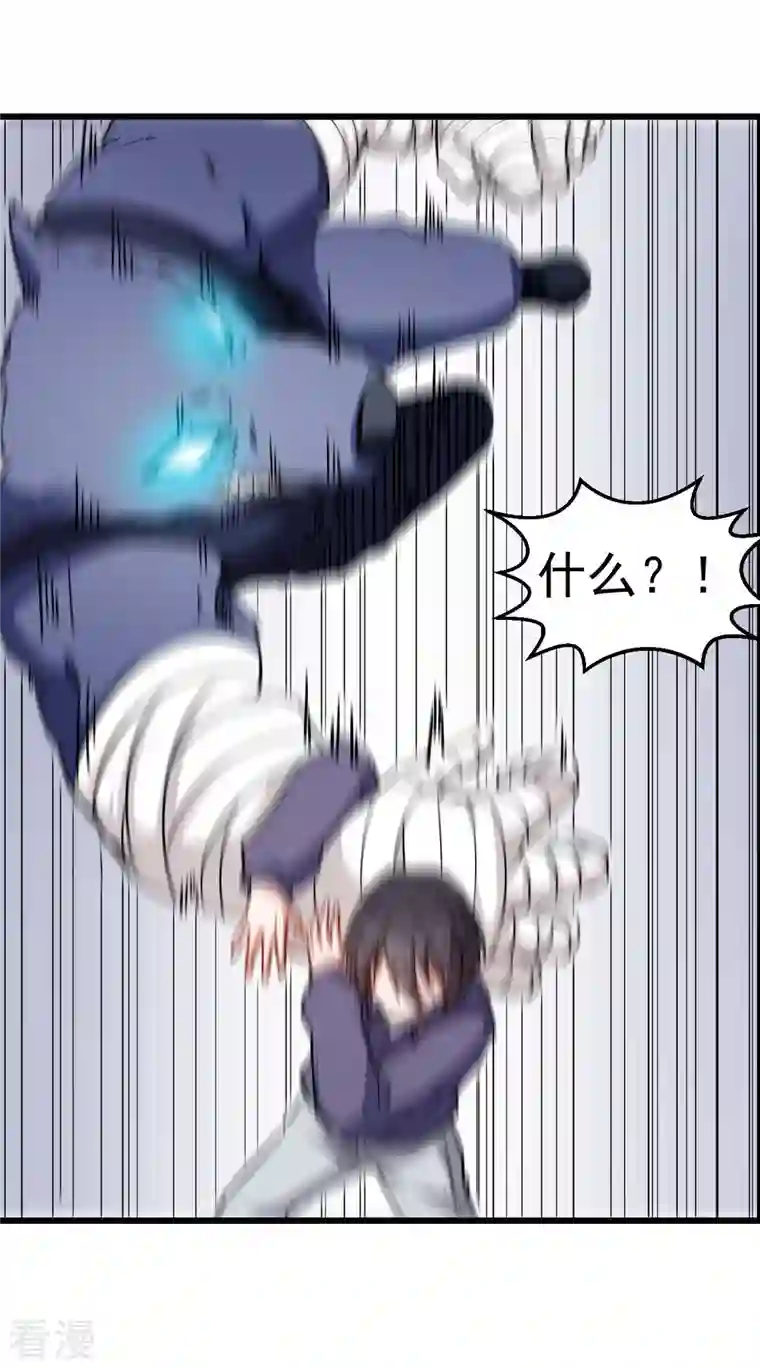 异能狂师第96话 永不认输