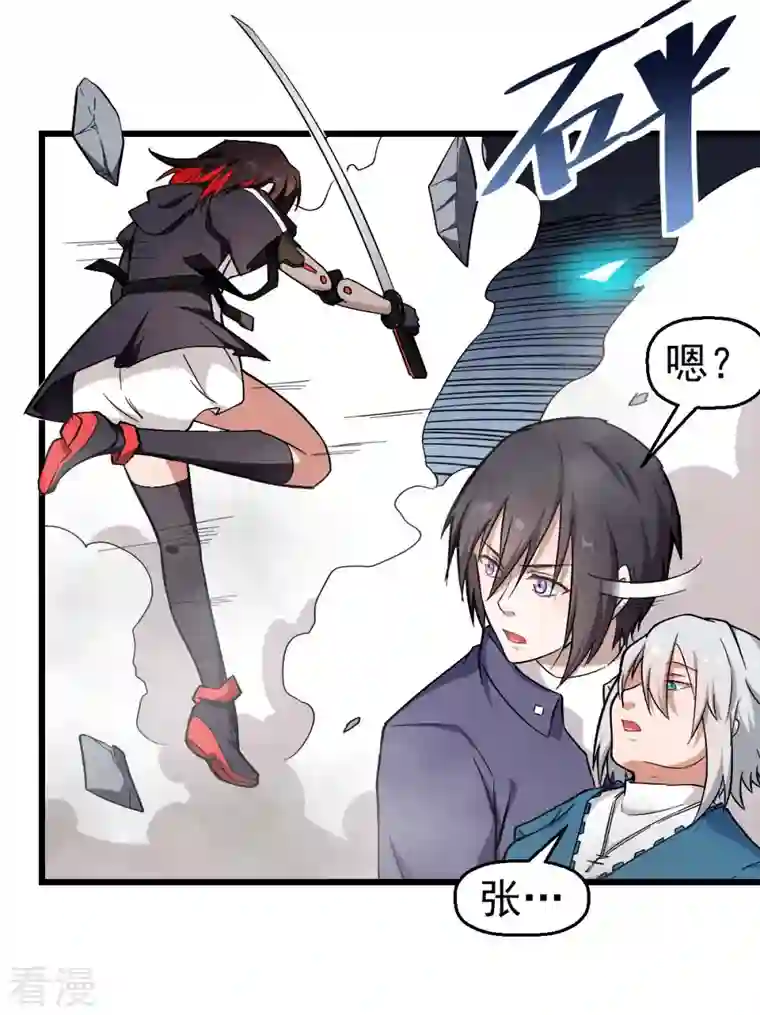 异能狂师第96话 永不认输