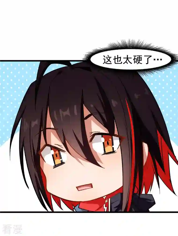 异能狂师第96话 永不认输