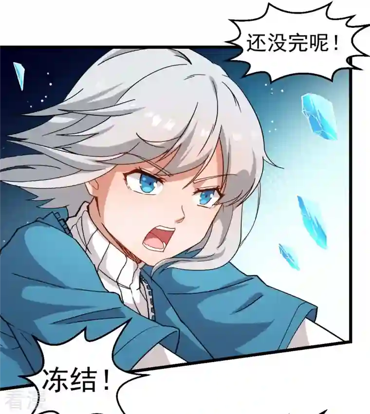 异能狂师第96话 永不认输