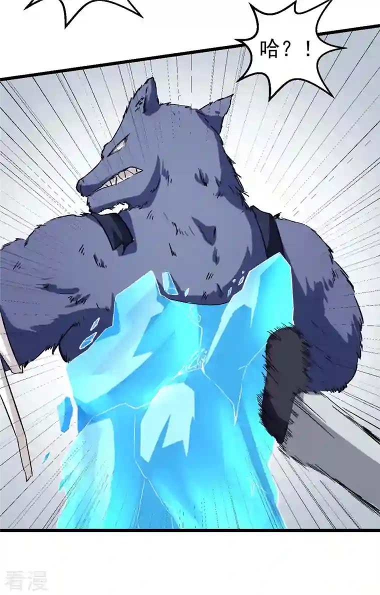 异能狂师第96话 永不认输