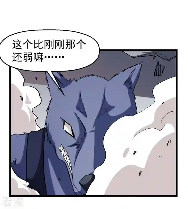 异能狂师第96话 永不认输