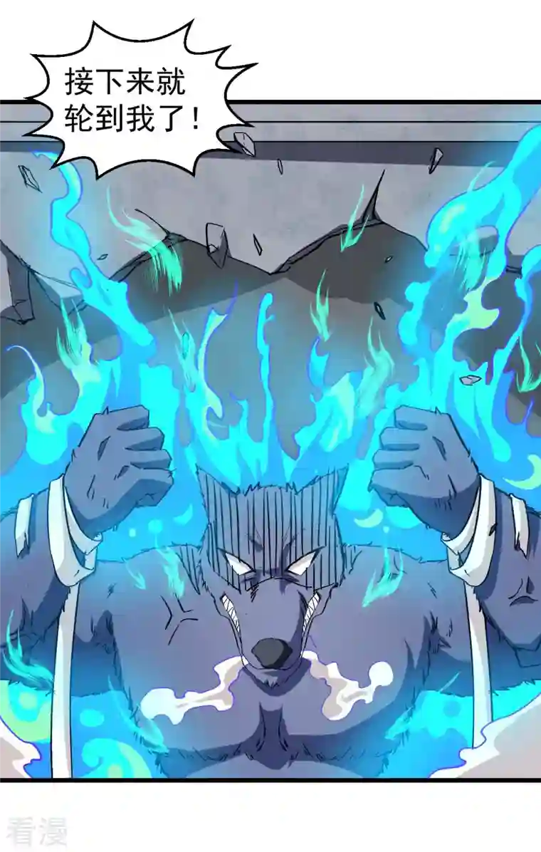 异能狂师第96话 永不认输