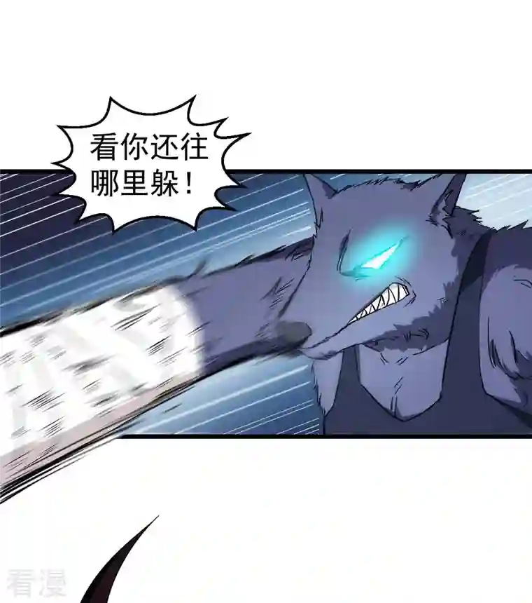 异能狂师第96话 永不认输