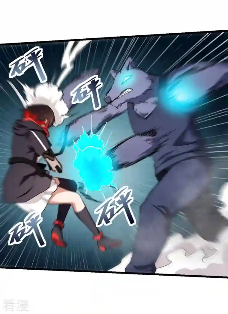 异能狂师第96话 永不认输