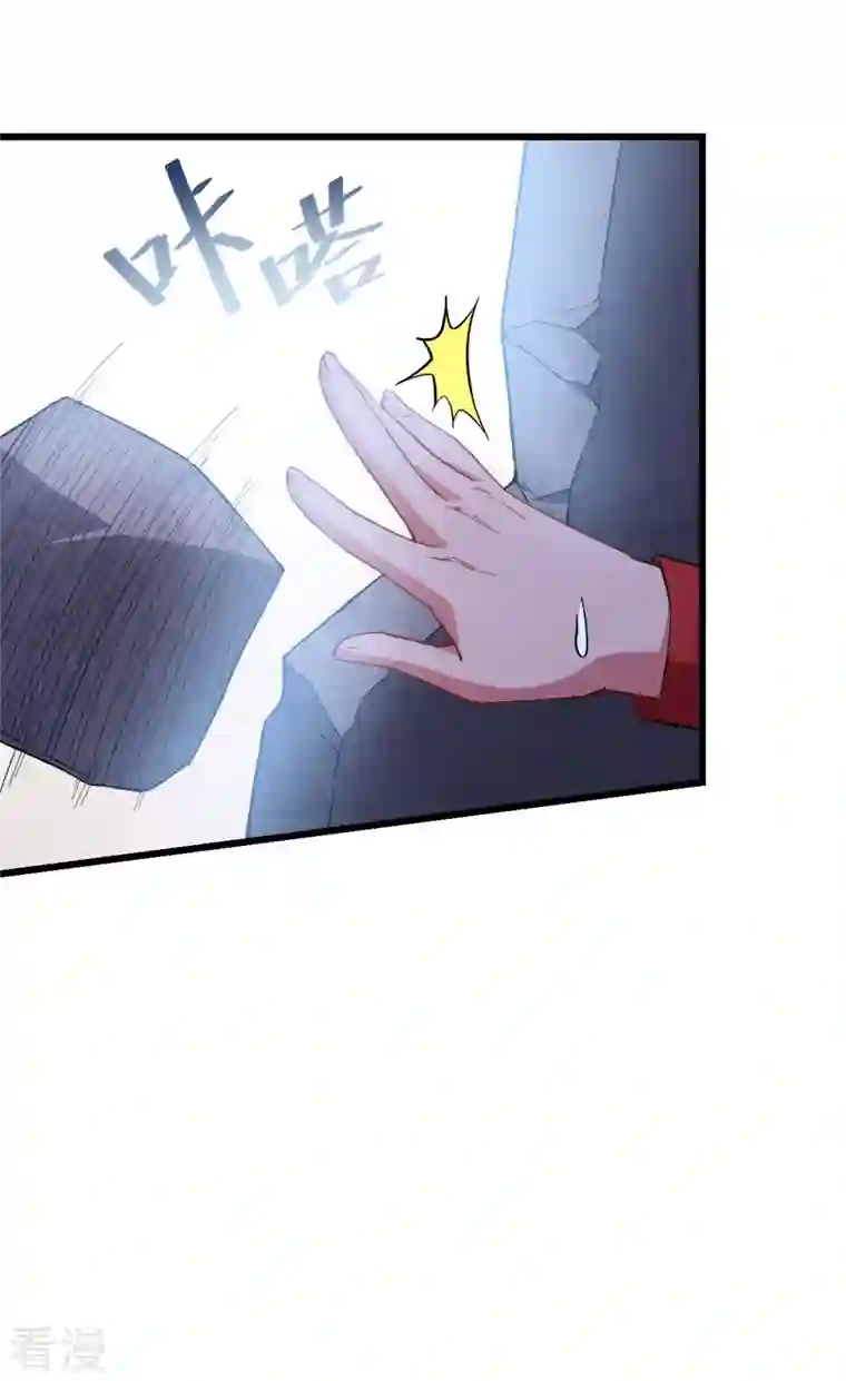 异能狂师第97话 完美配合