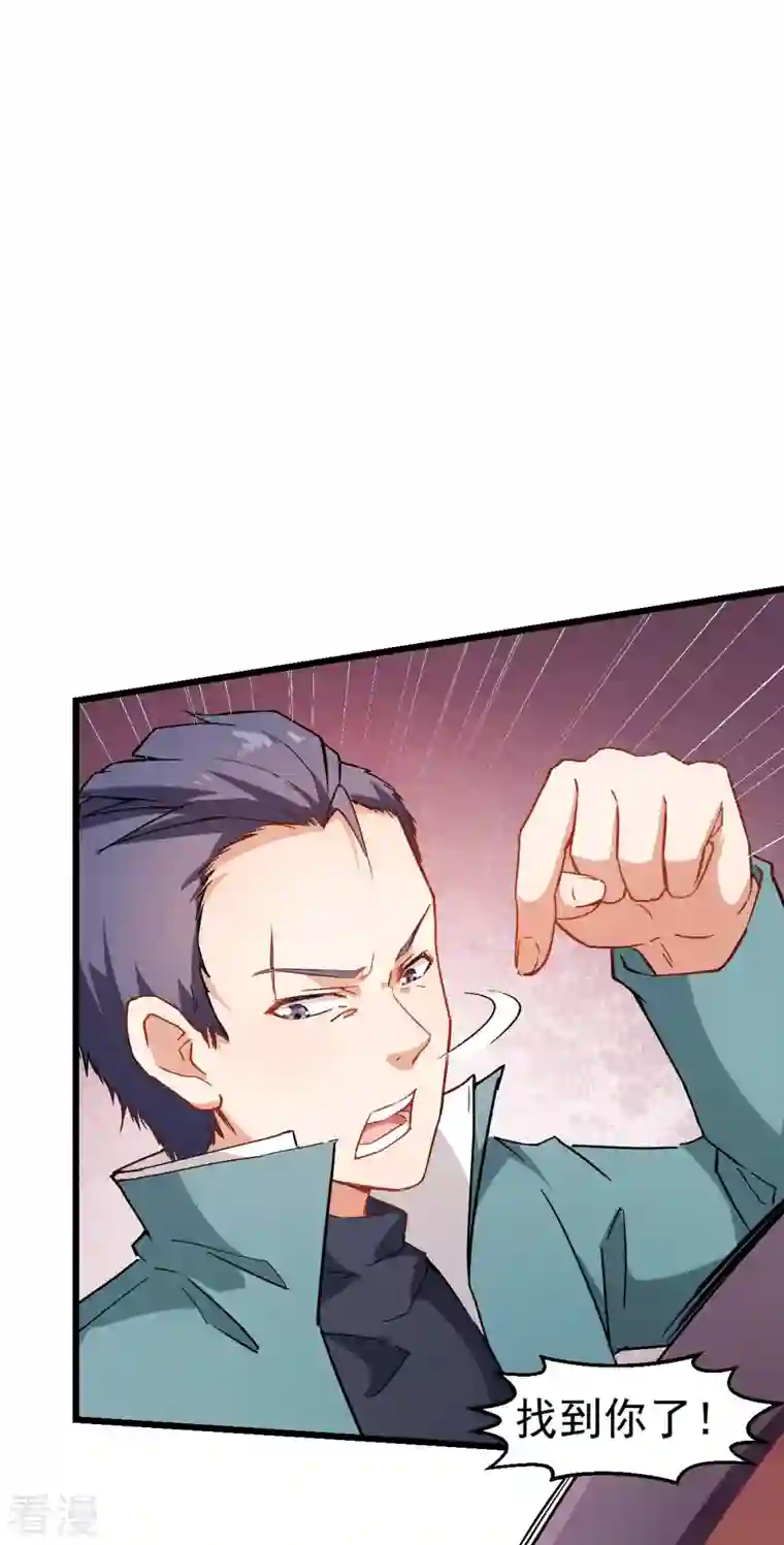 异能狂师第97话 完美配合