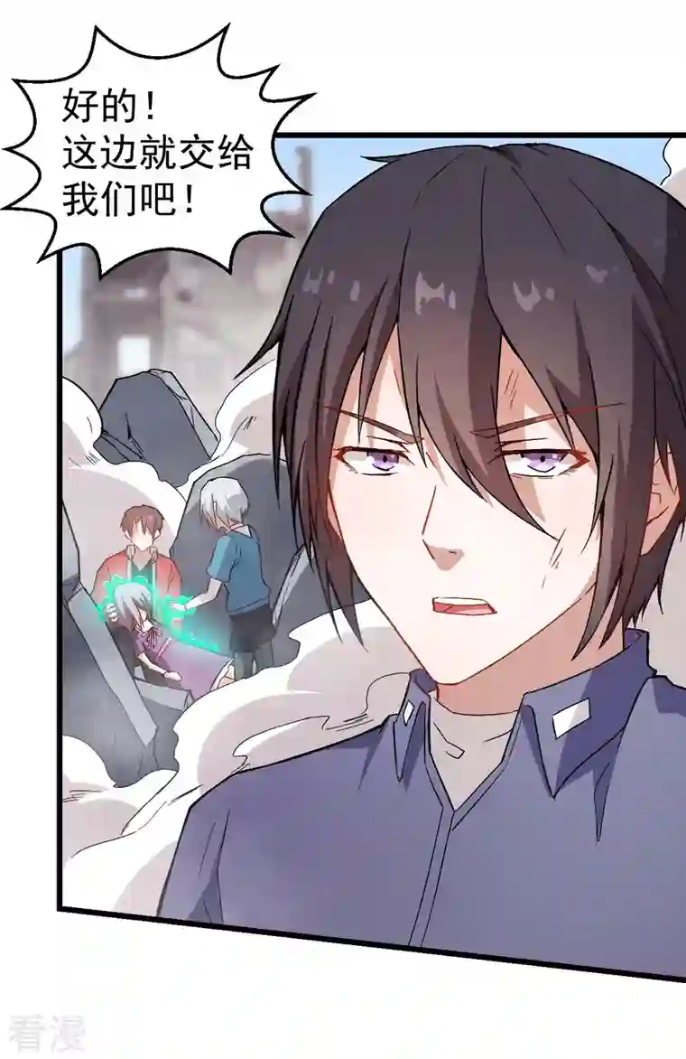 异能狂师第97话 完美配合