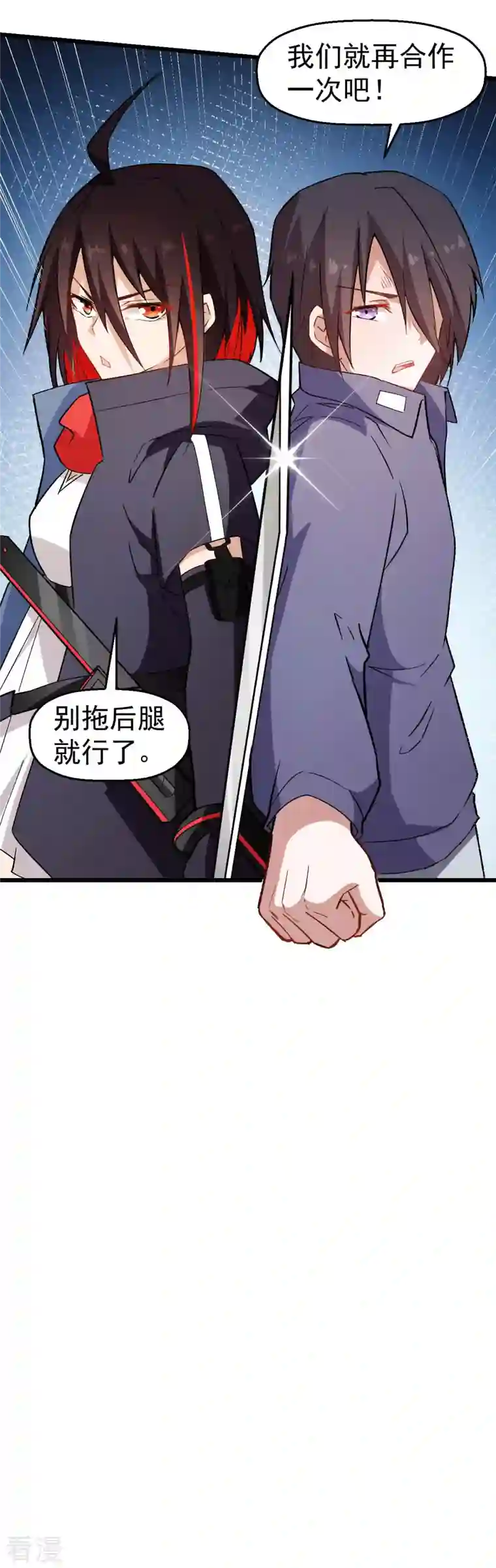 异能狂师第97话 完美配合