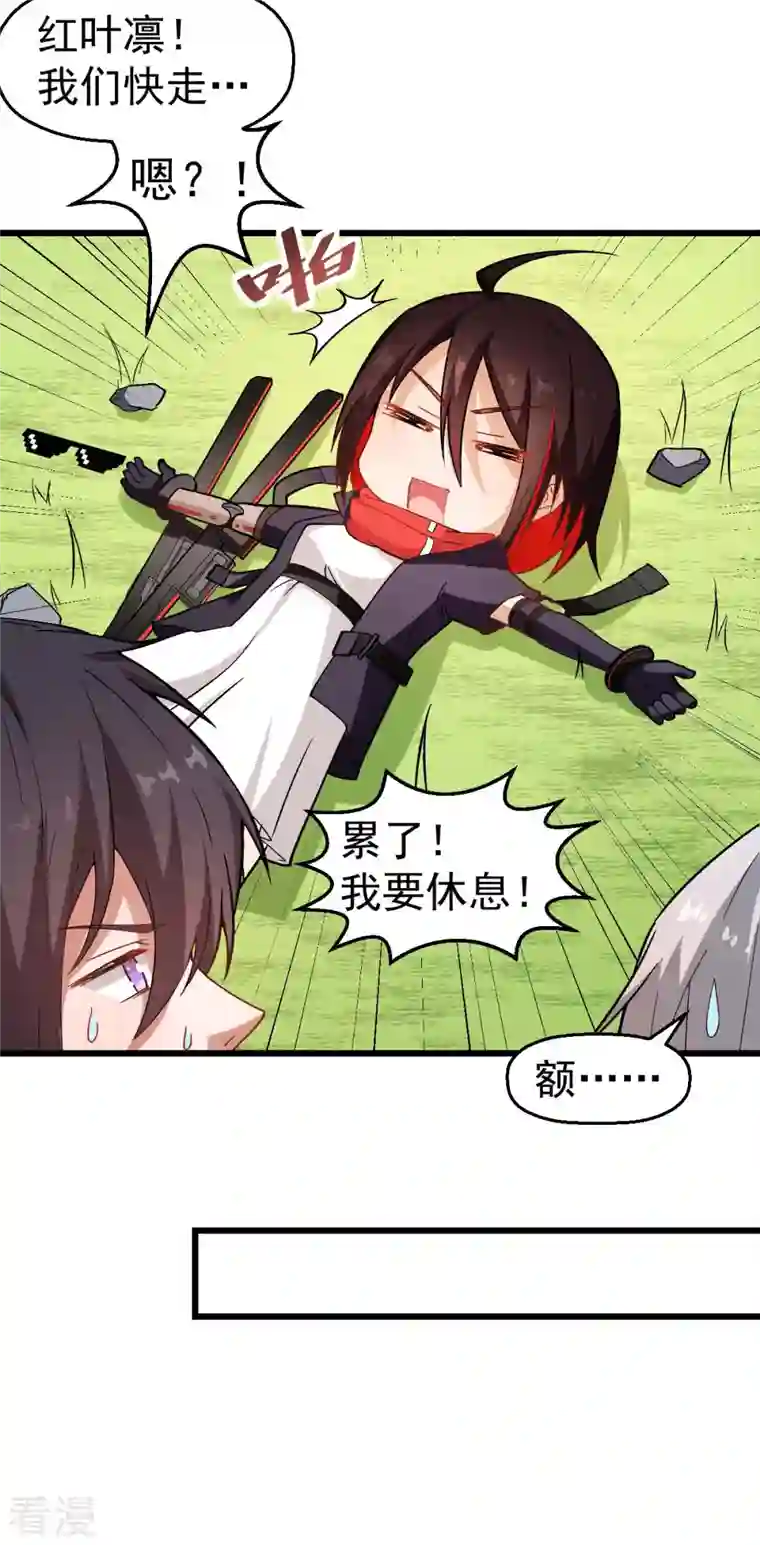 异能狂师第97话 完美配合