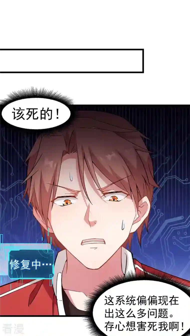 异能狂师第97话 完美配合