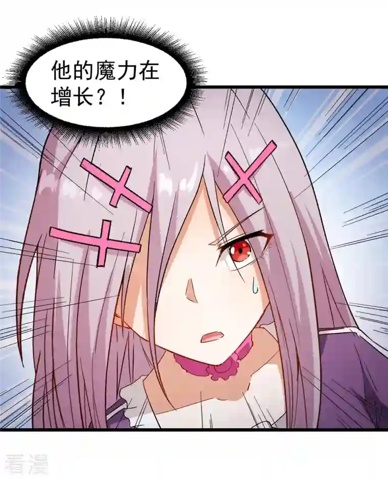 异能狂师第100话 羊头，女佣