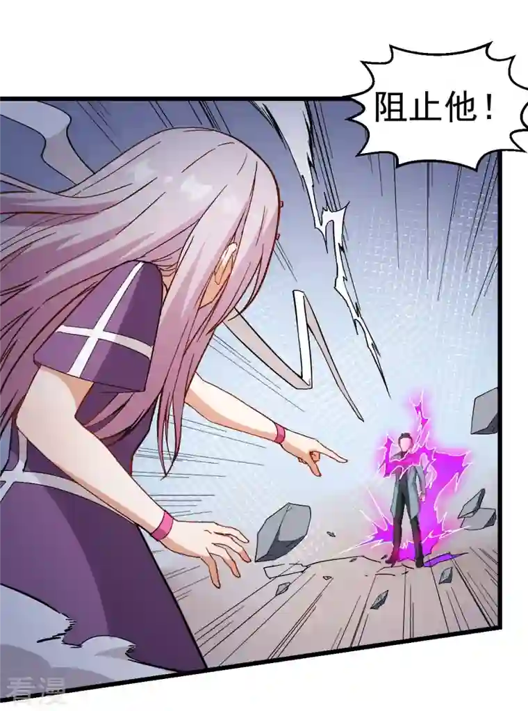 异能狂师第100话 羊头，女佣