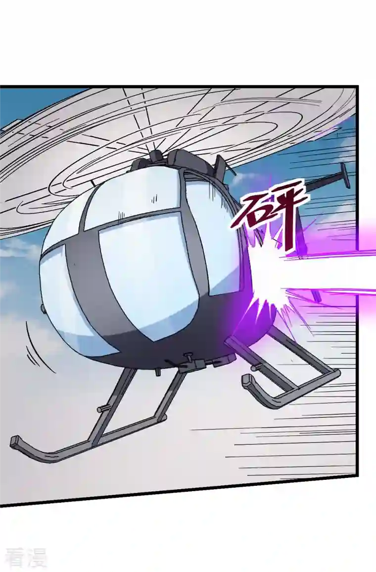 异能狂师第100话 羊头，女佣