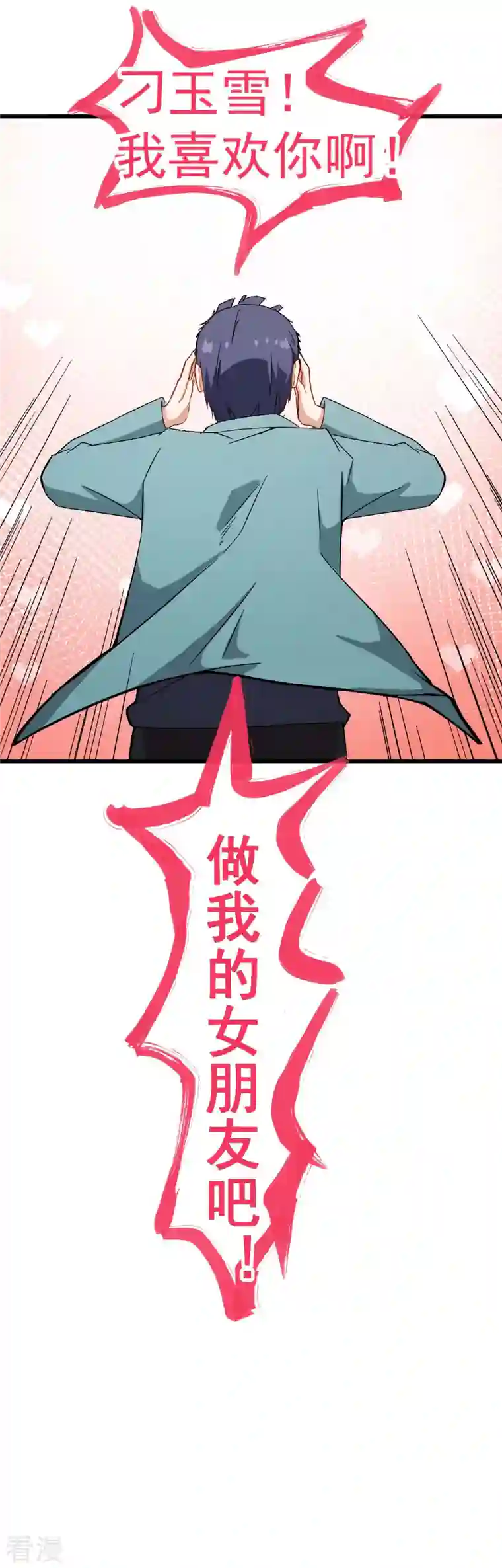 异能狂师第100话 羊头，女佣