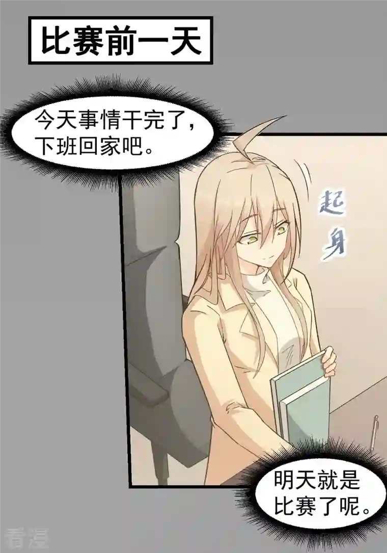 异能狂师第101话 双生暗影