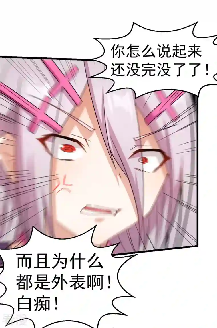 异能狂师第101话 双生暗影
