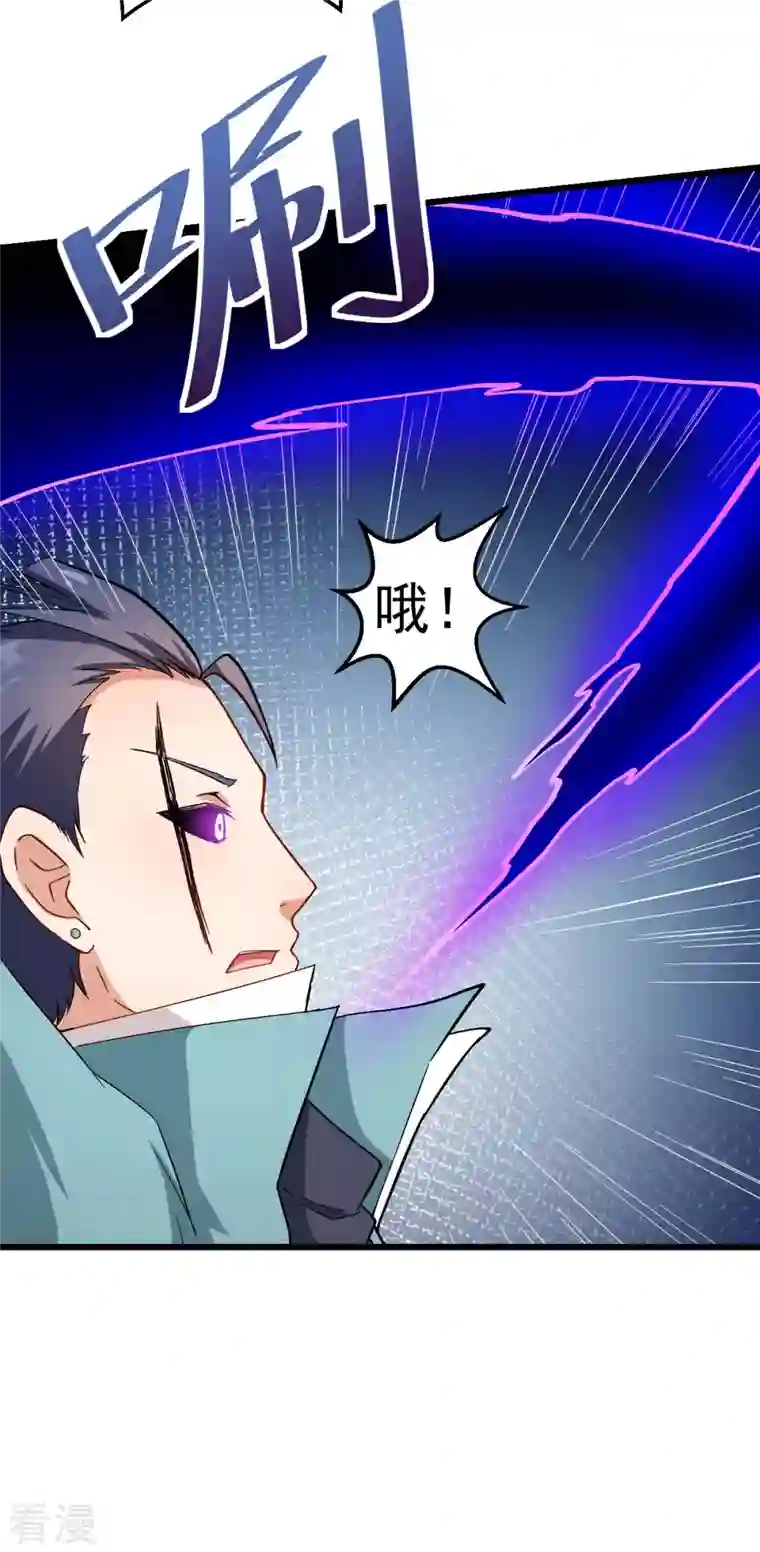异能狂师第101话 双生暗影