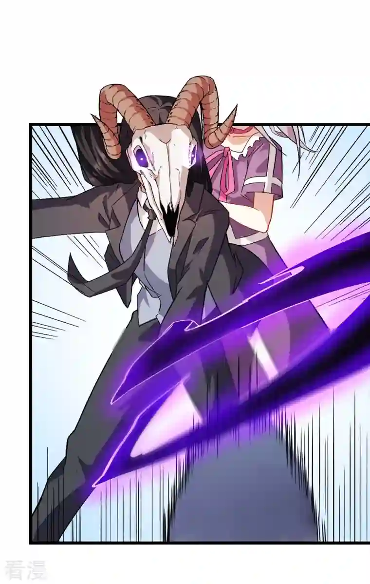 异能狂师第101话 双生暗影