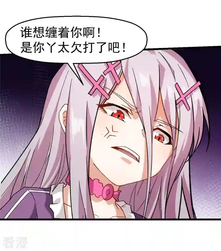 异能狂师第101话 双生暗影