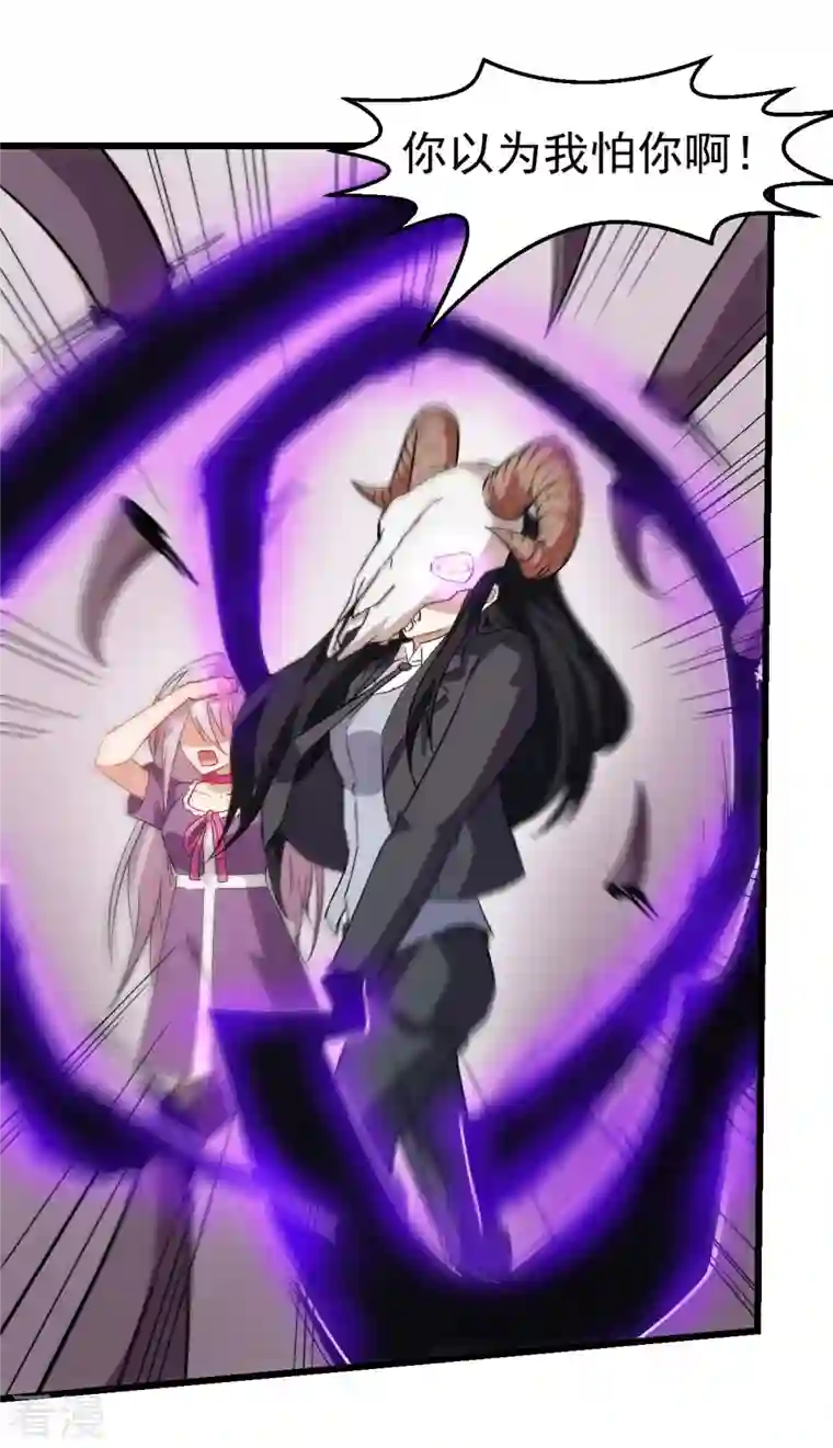 异能狂师第101话 双生暗影