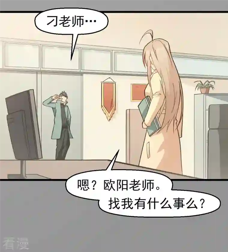 异能狂师第101话 双生暗影