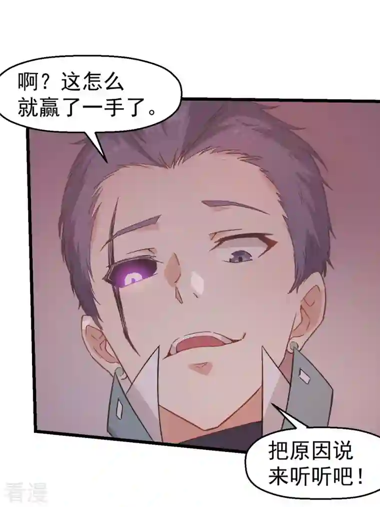 异能狂师第101话 双生暗影