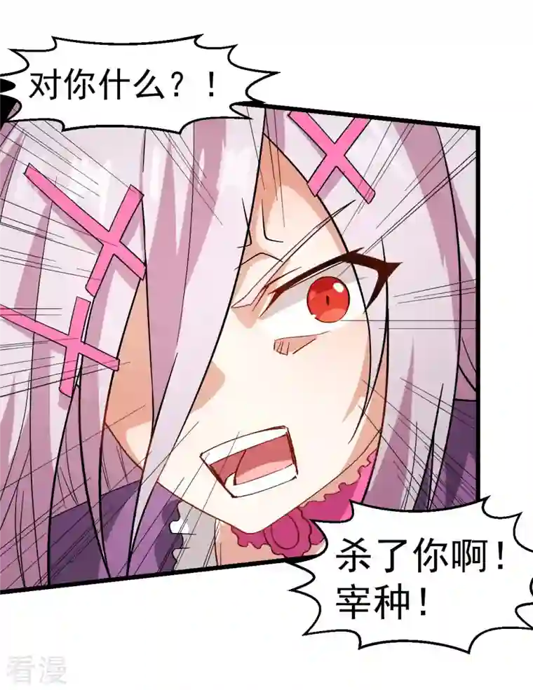 异能狂师第101话 双生暗影