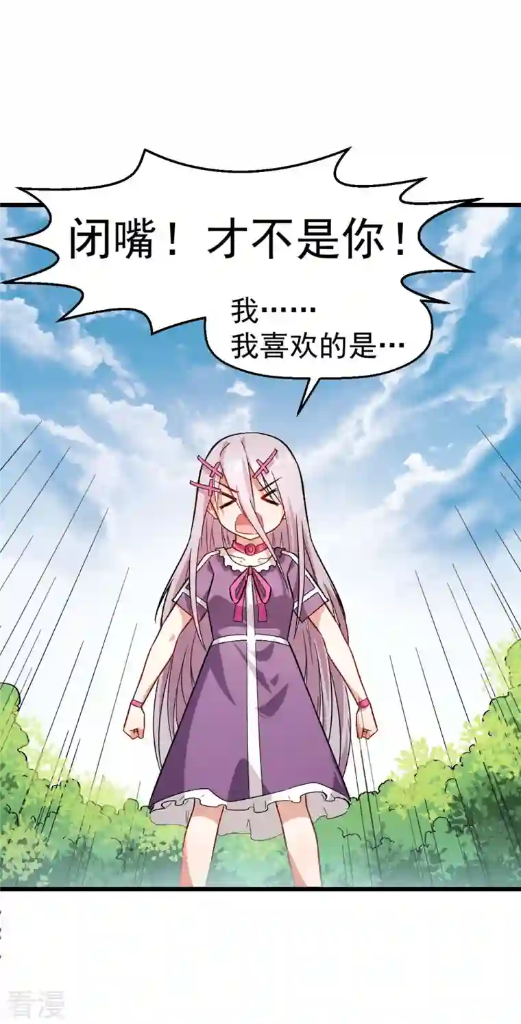 异能狂师第101话 双生暗影