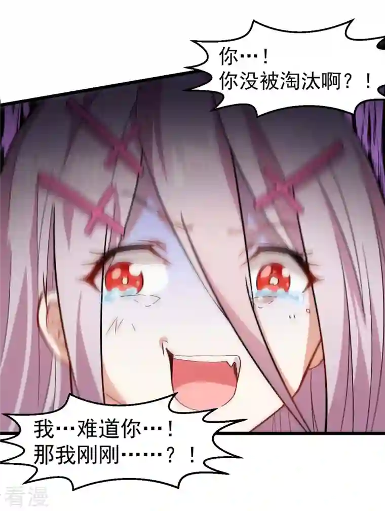 异能狂师第101话 双生暗影