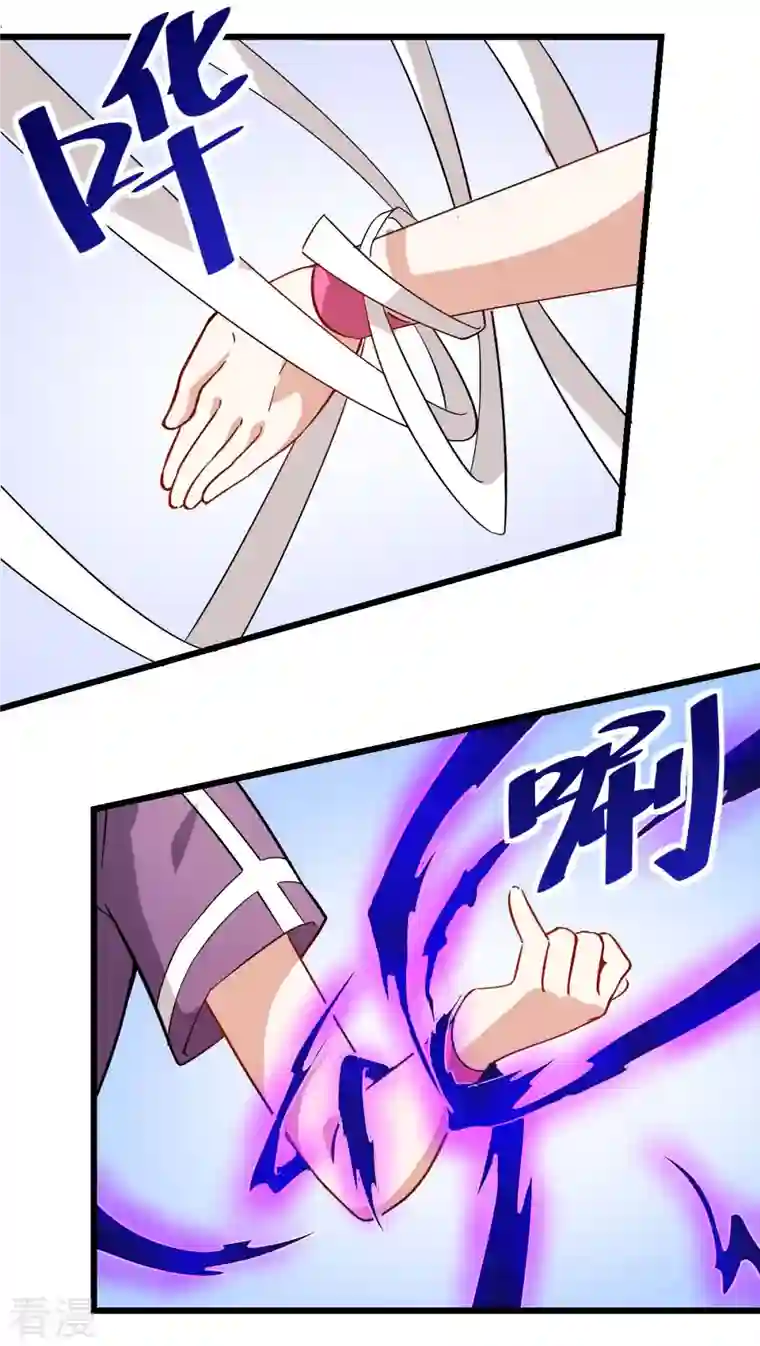 异能狂师第101话 双生暗影