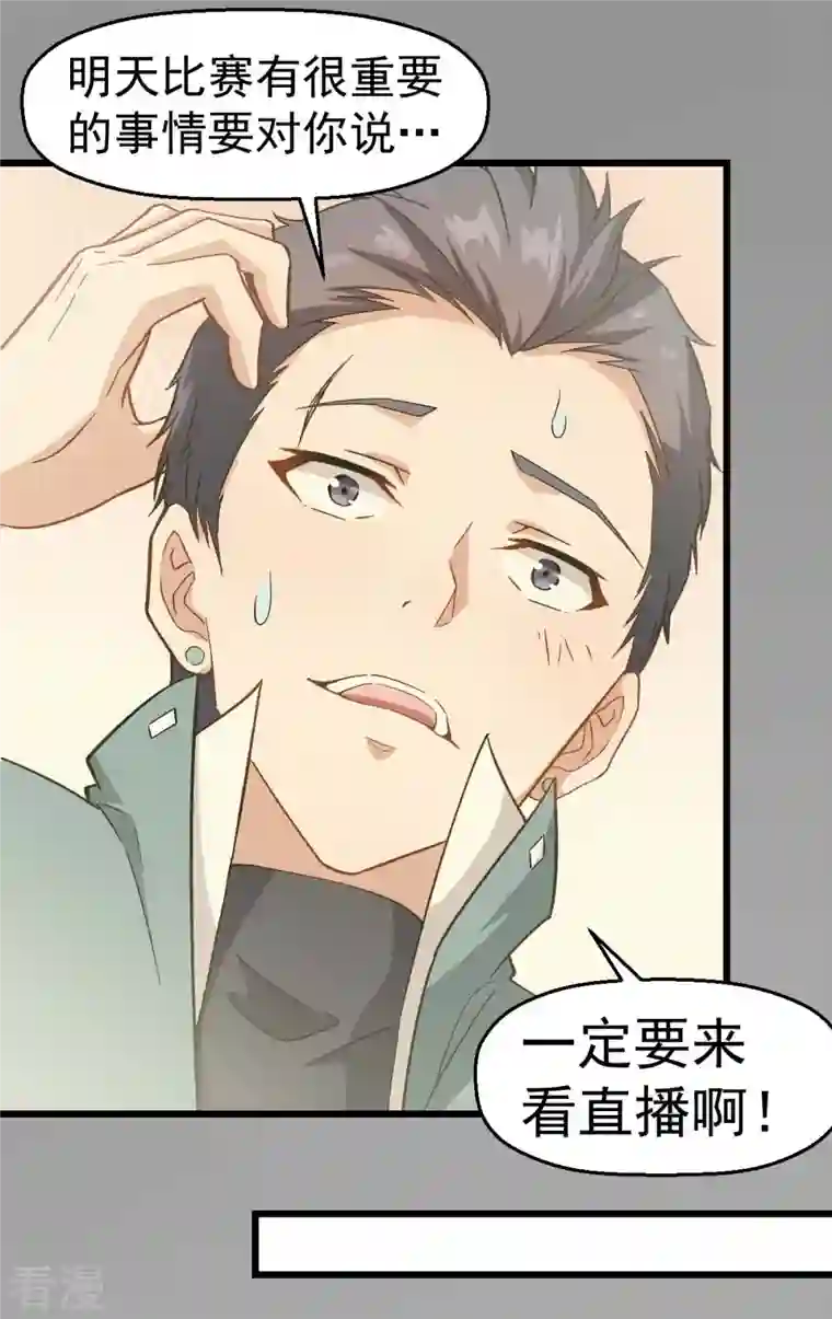 异能狂师第101话 双生暗影