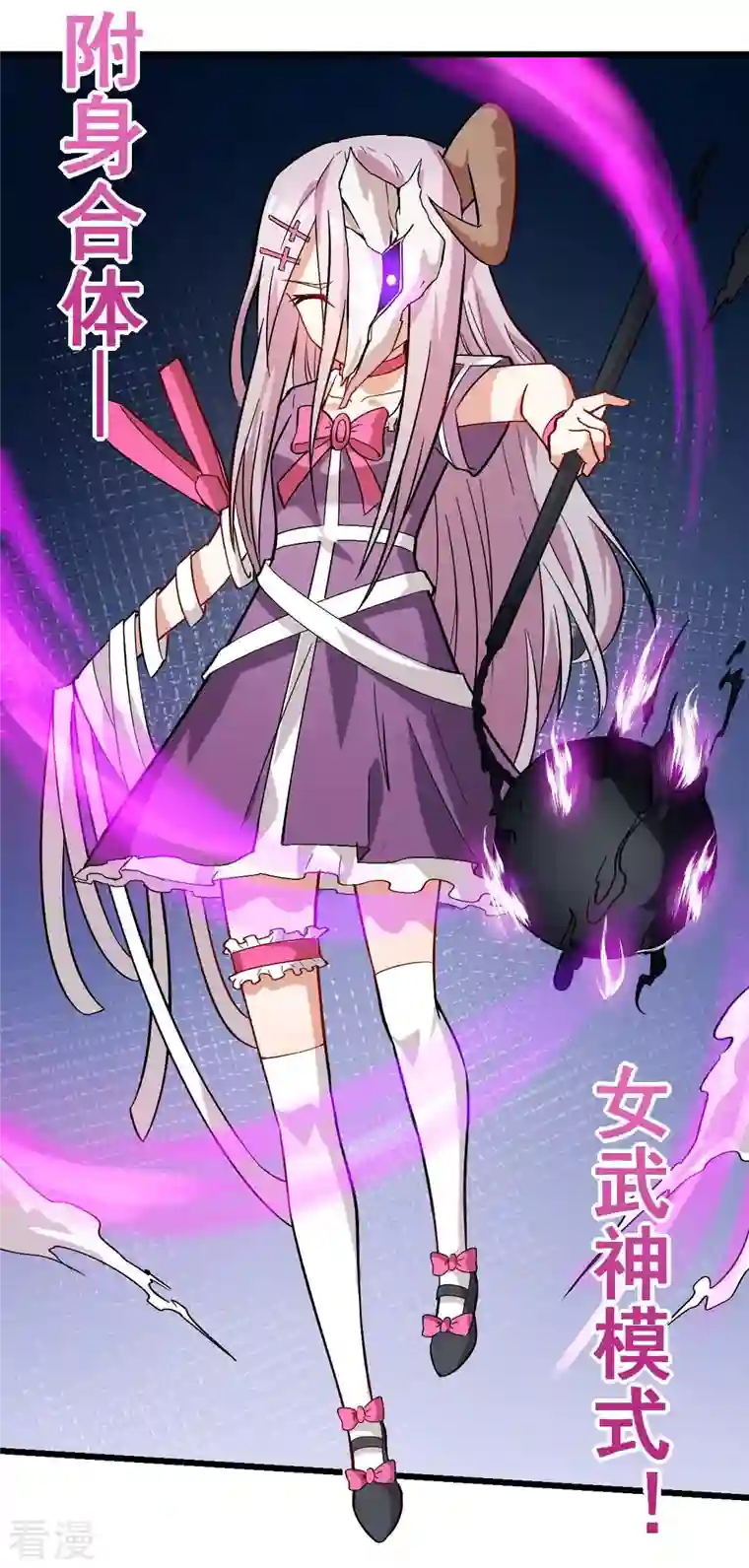 异能狂师第101话 双生暗影