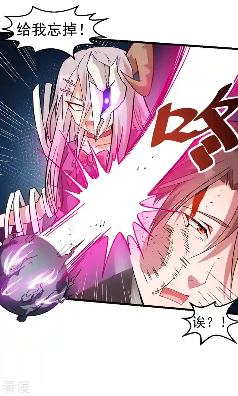 异能狂师第101话 双生暗影