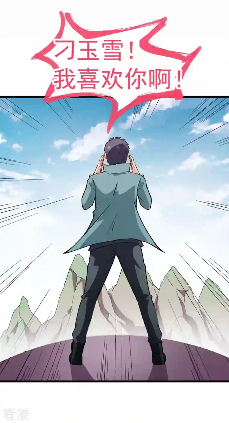 异能狂师第101话 双生暗影