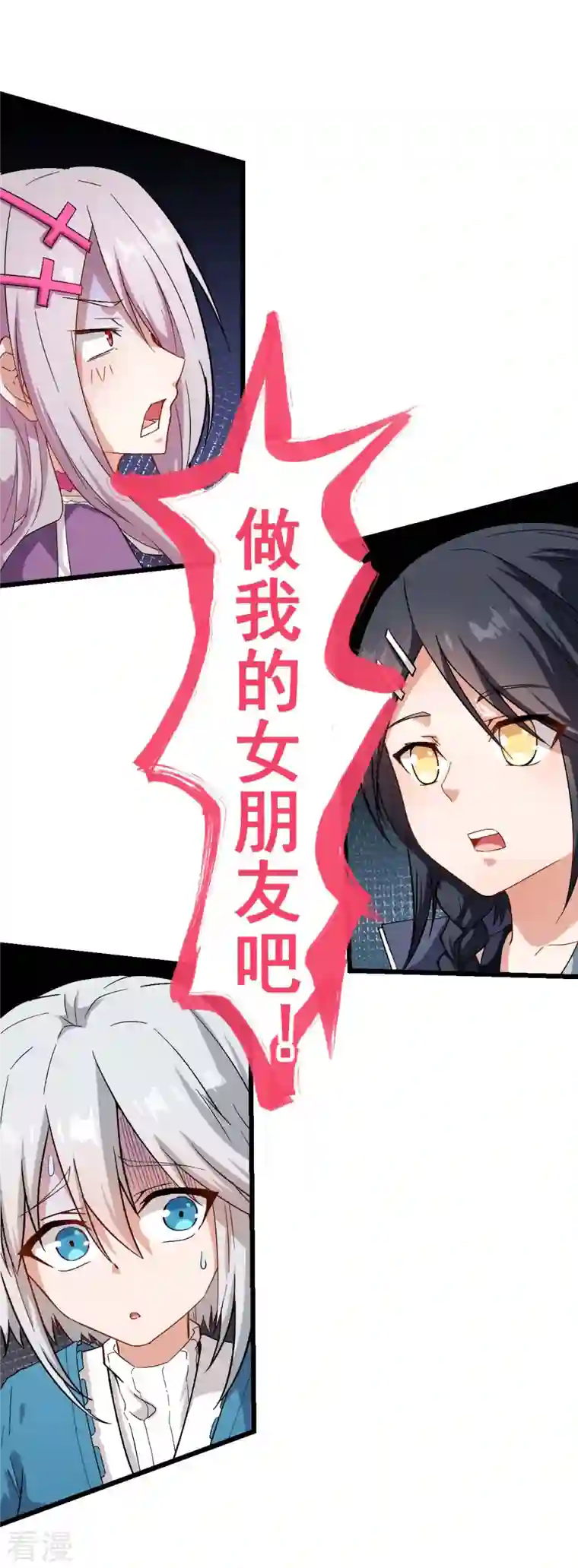 异能狂师第101话 双生暗影