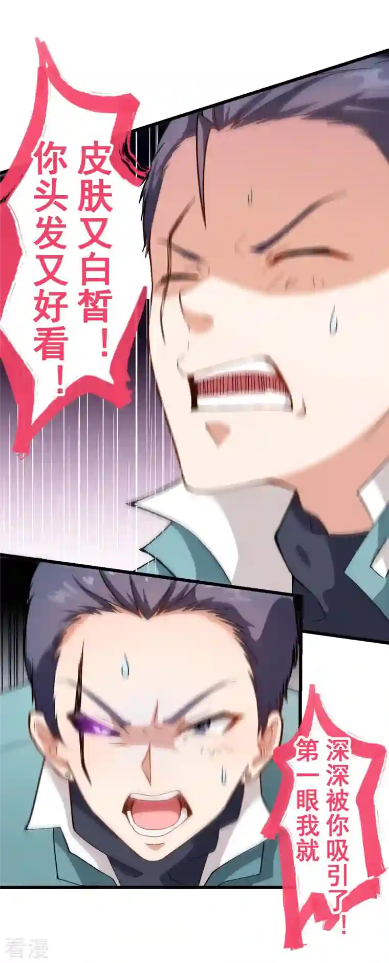 异能狂师第101话 双生暗影
