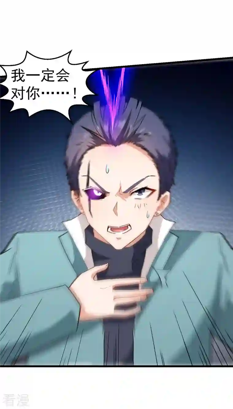 异能狂师第101话 双生暗影