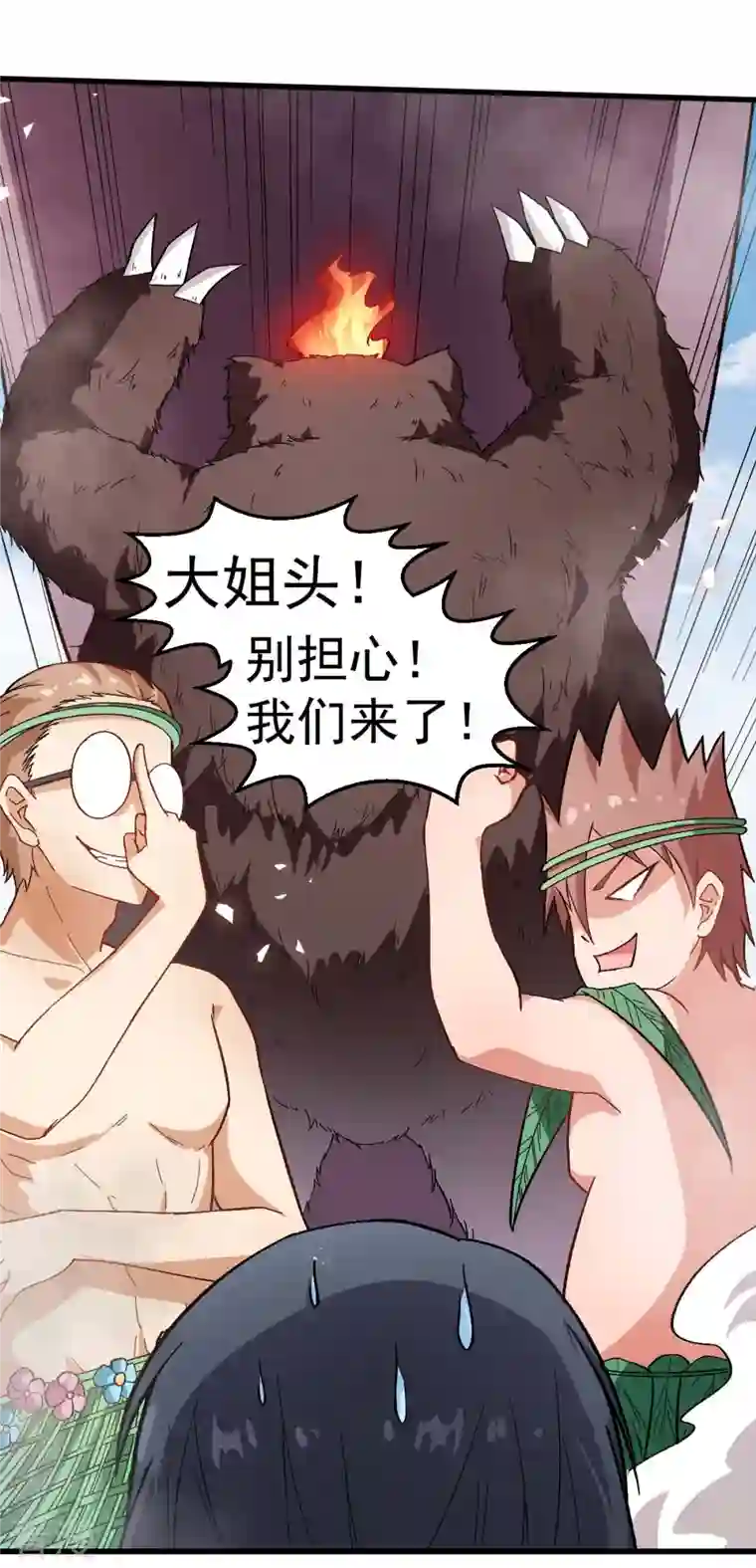 异能狂师第103话 掩护，反击！