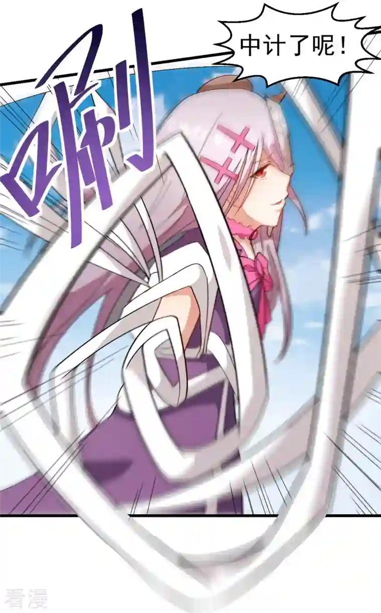 异能狂师第103话 掩护，反击！