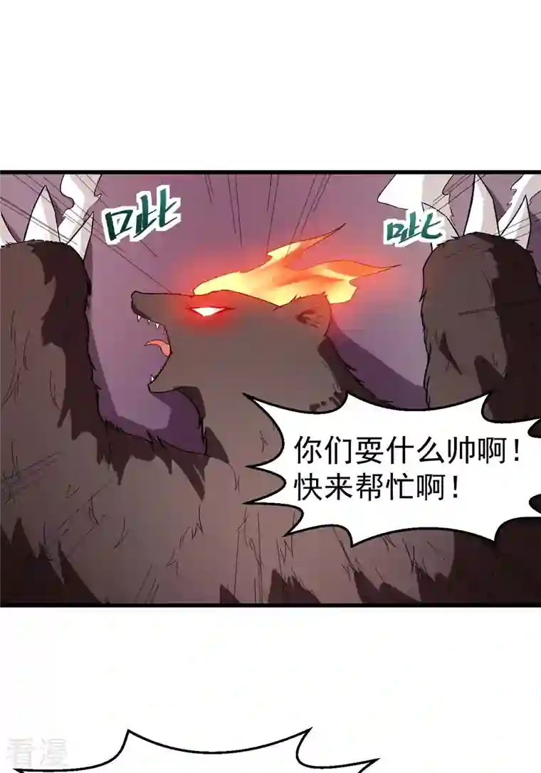 异能狂师第103话 掩护，反击！
