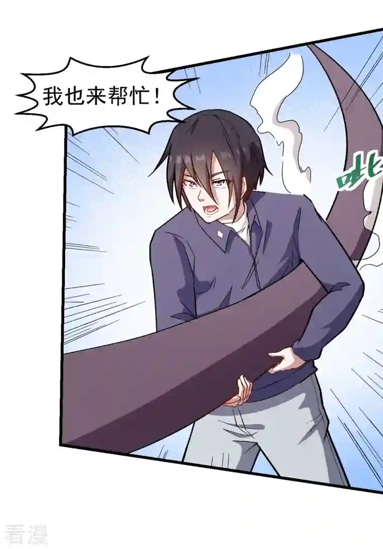 异能狂师第103话 掩护，反击！