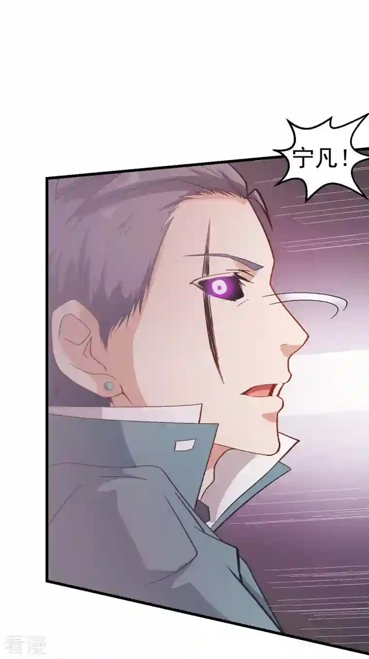 异能狂师第103话 掩护，反击！