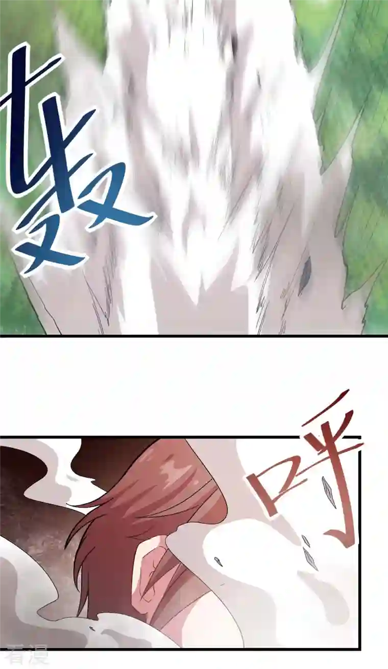 异能狂师第103话 掩护，反击！