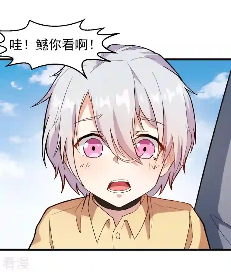 异能狂师第104话 海啸