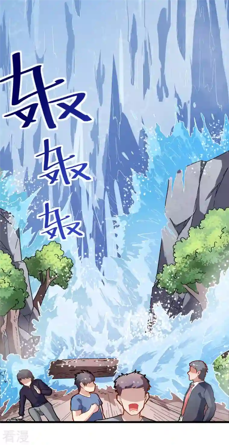 异能狂师第104话 海啸
