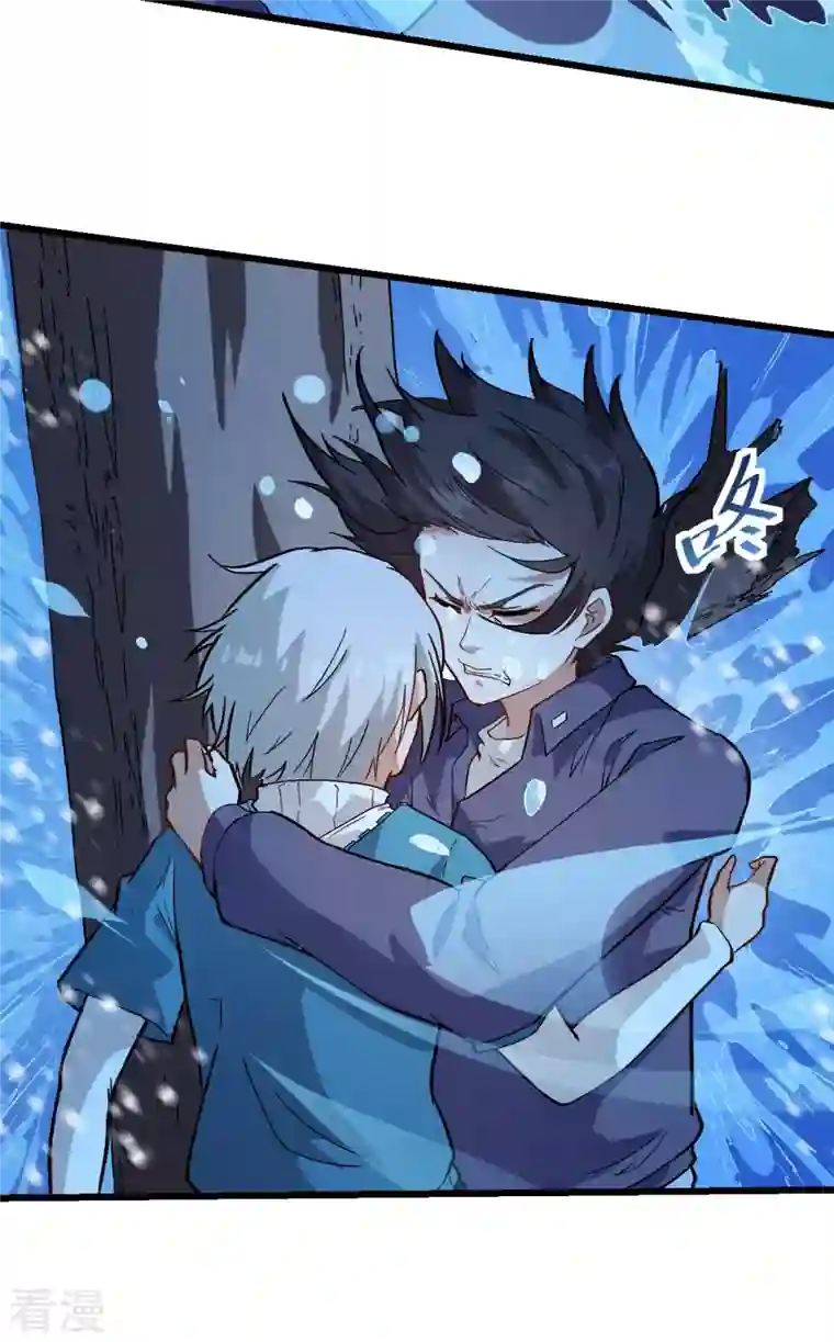 异能狂师第104话 海啸