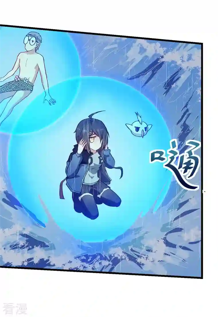 异能狂师第104话 海啸