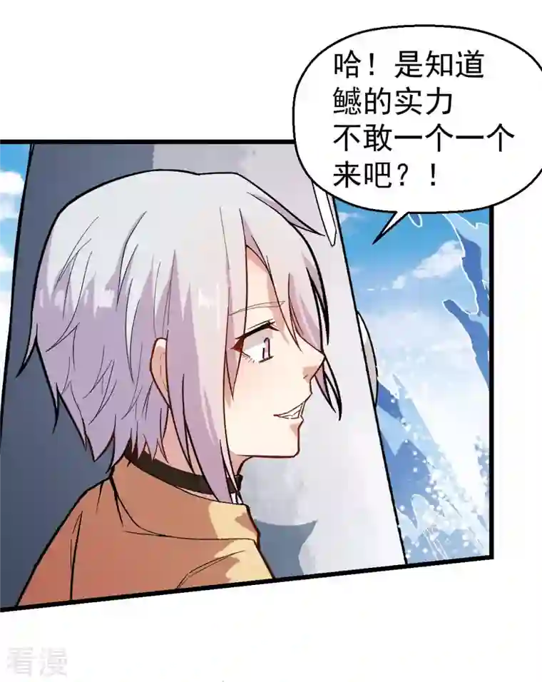 异能狂师第104话 海啸